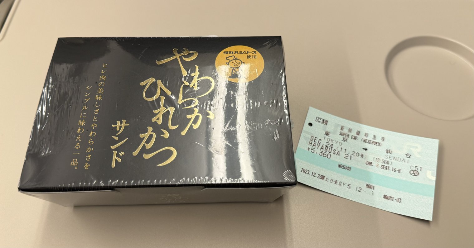 Pork cutlet sando and ticket to Sendai