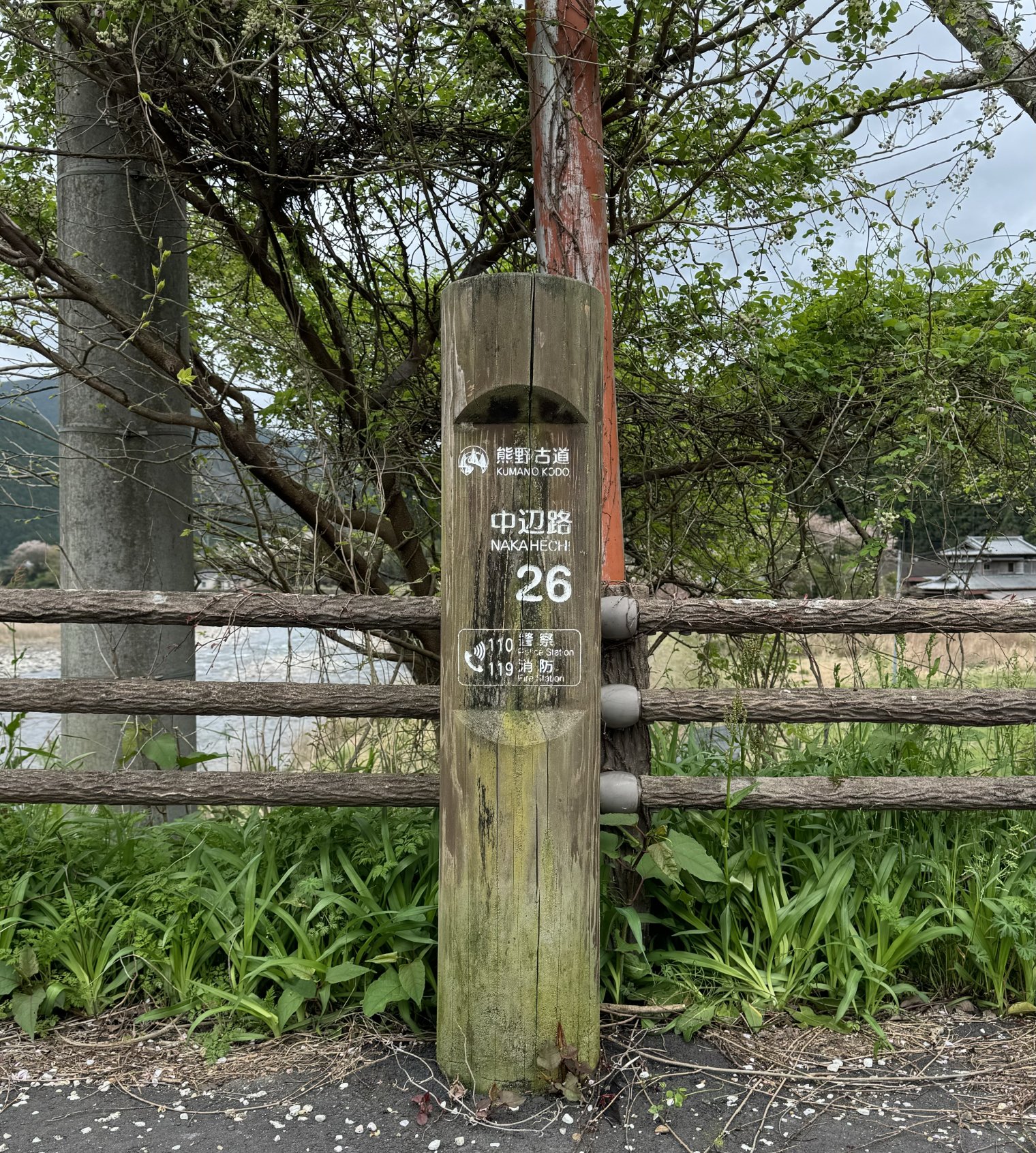 The 26th signpost on the Kumano Kodo trail, indicating a travel distance of approximately 13 kilometres